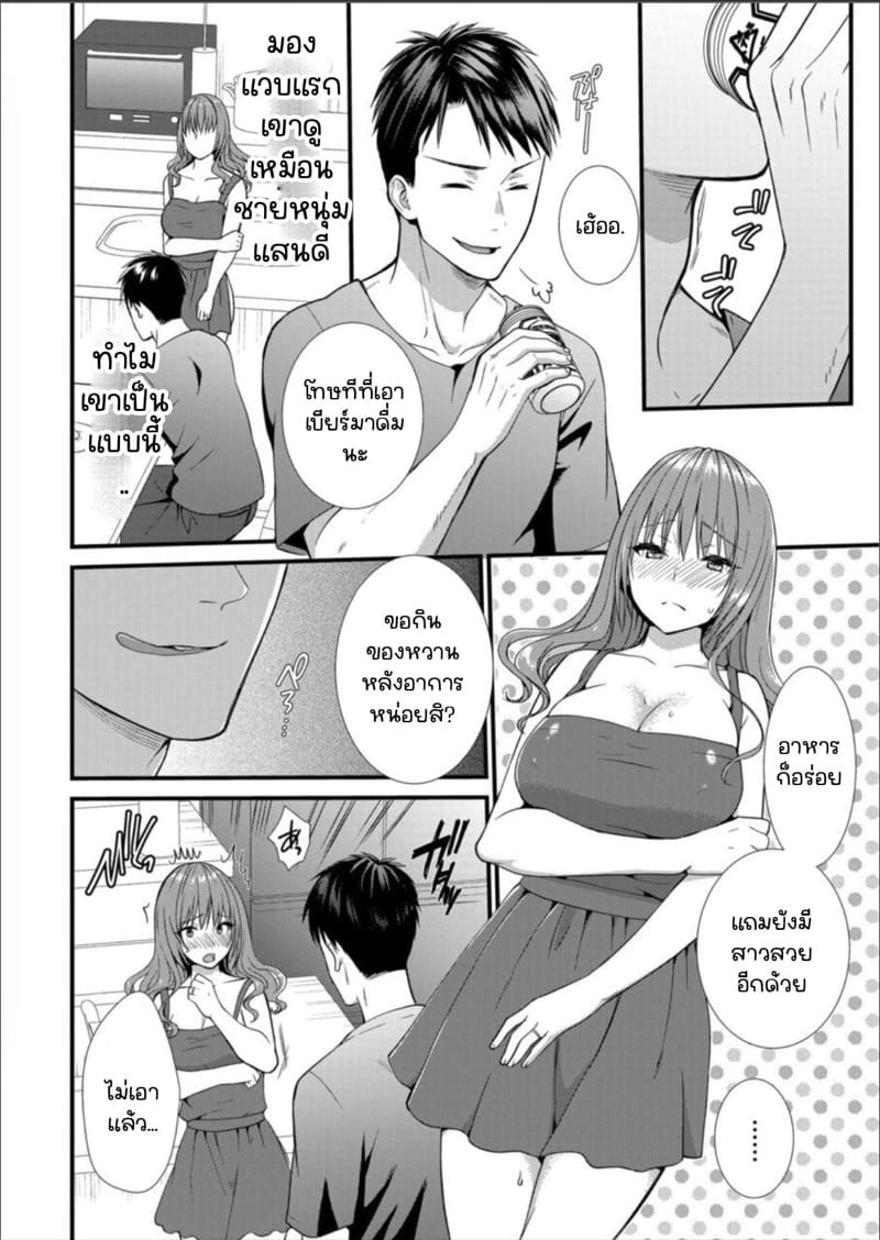 เมียหัวหน้าขอผมแจมหน่อยนะครับ 3 ภาพ 22