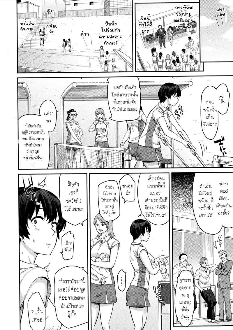 โดนเเบล็คเมลล์หรือชอบจริง ภาพ 6