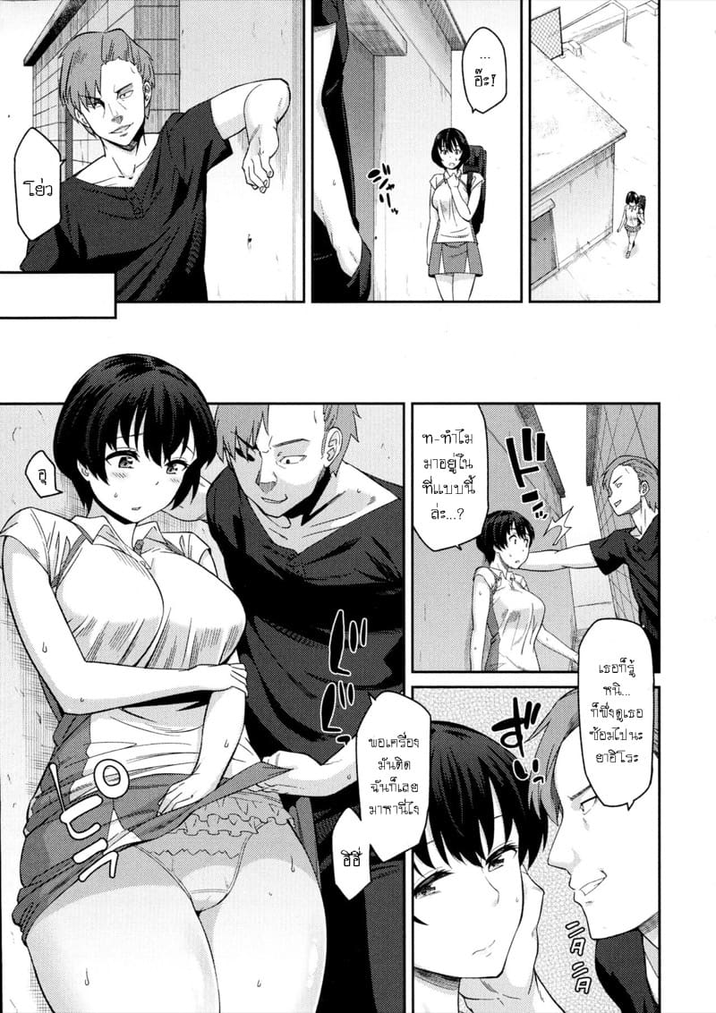 โดนเเบล็คเมลล์หรือชอบจริง ภาพ 7