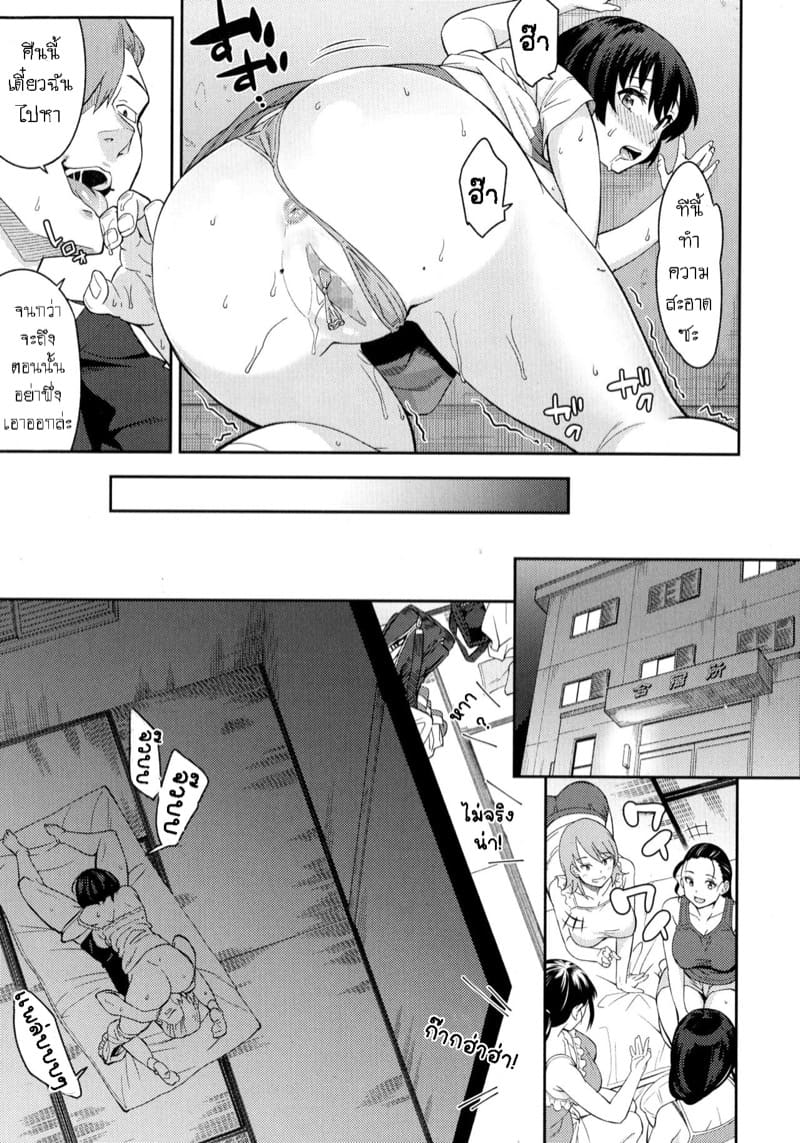 โดนเเบล็คเมลล์หรือชอบจริง ภาพ 13