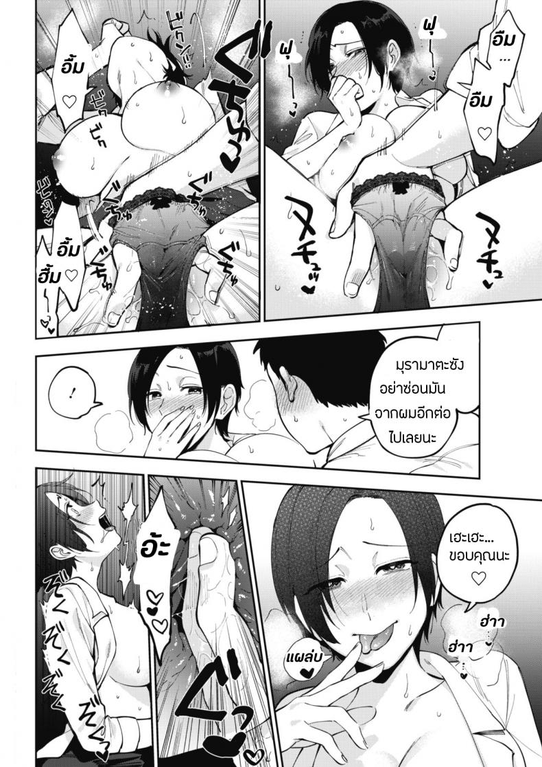 ความลับของมุรามาตะซัง 1 ภาพ 20