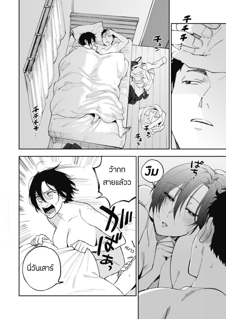 ความลับของมุรามาตะซัง 1 ภาพ 28