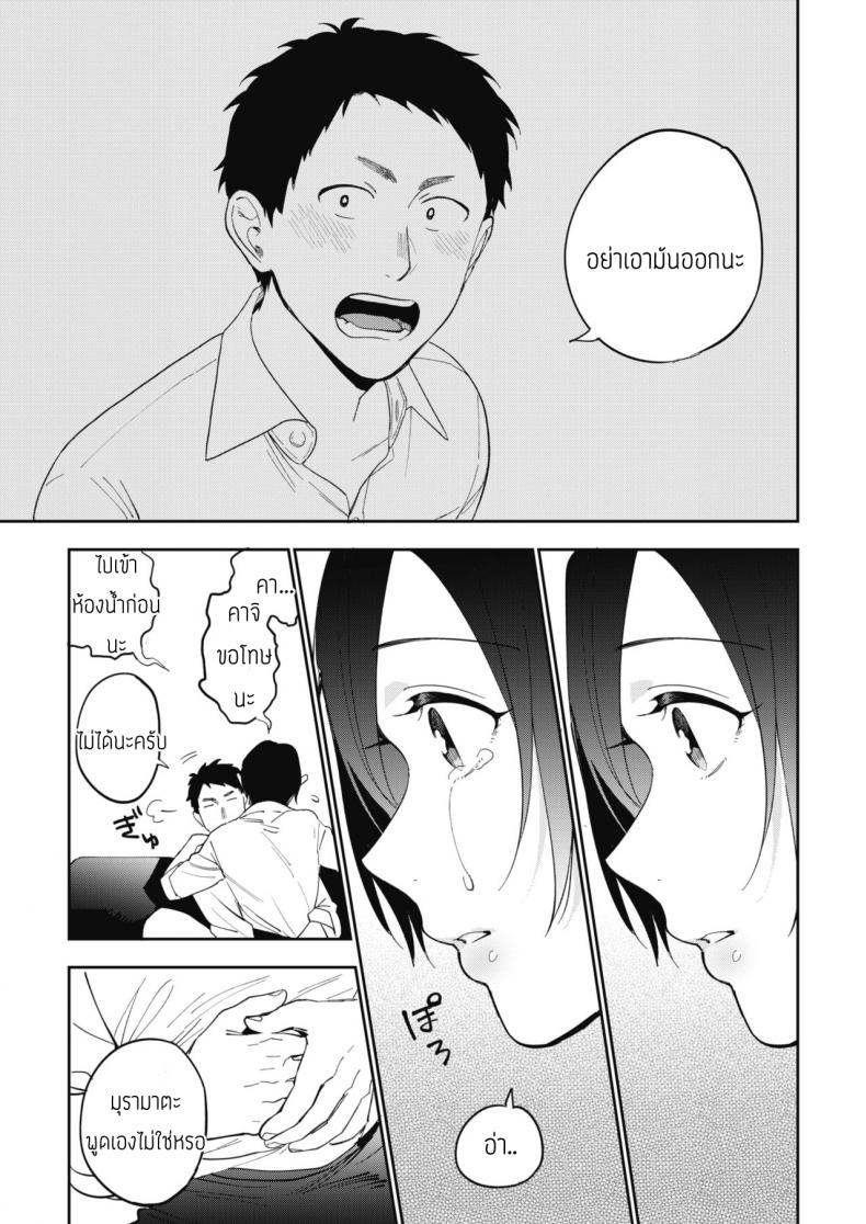 ความลับของมุรามาตะซัง 3 ภาพ 6