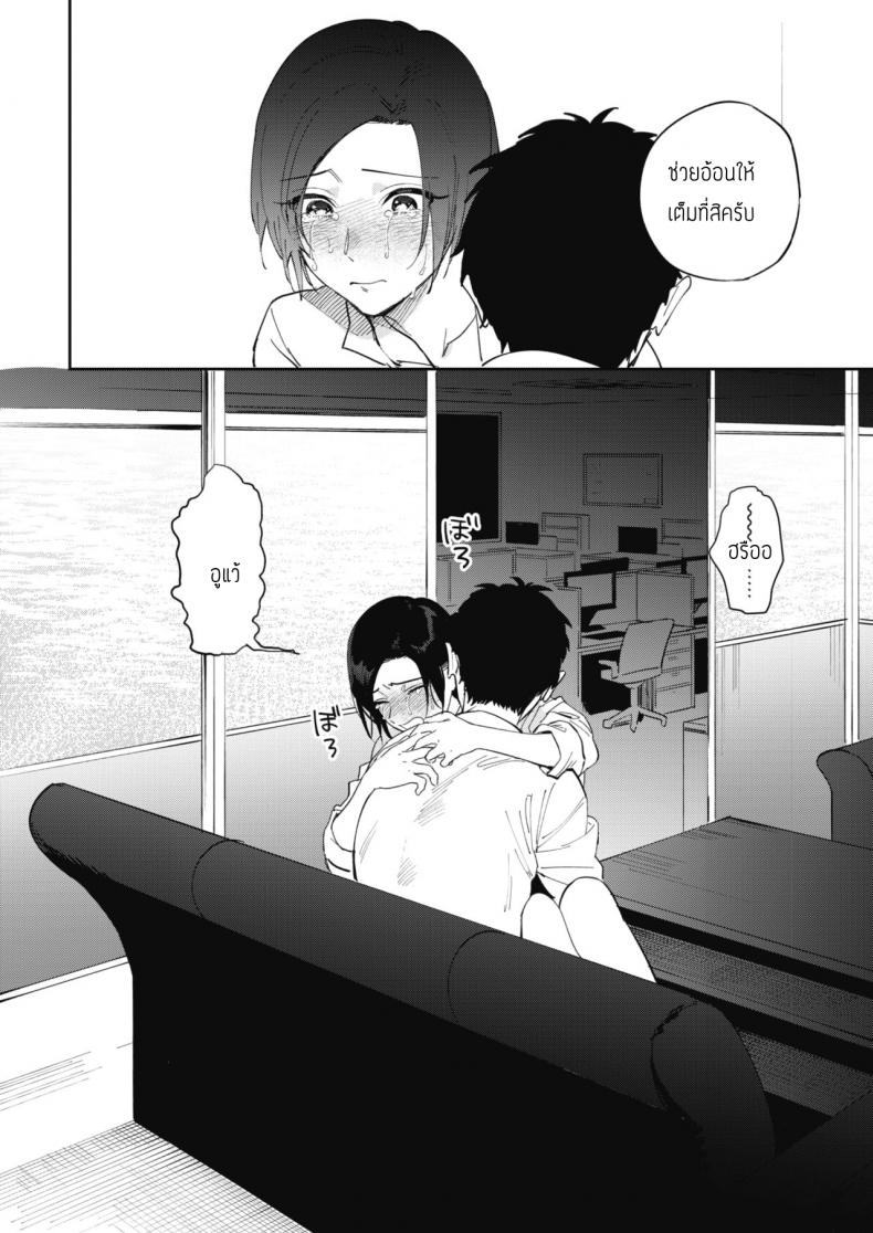 ความลับของมุรามาตะซัง 3 ภาพ 7