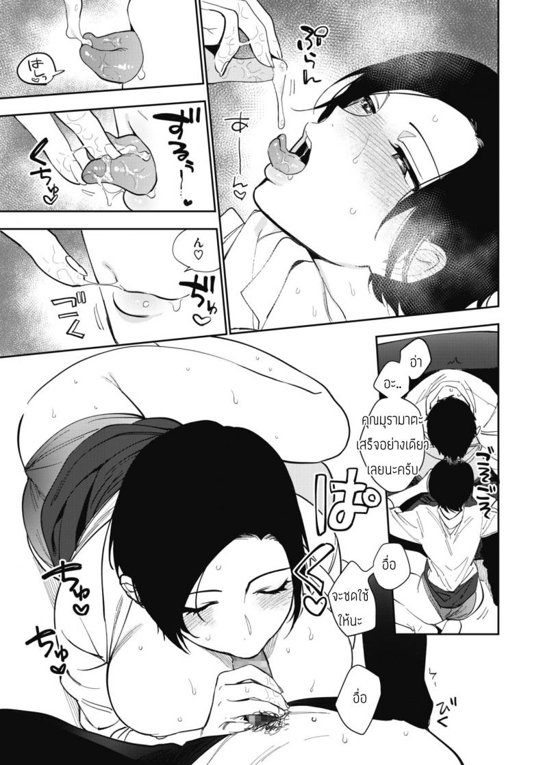 ความลับของมุรามาตะซัง 3 ภาพ 16