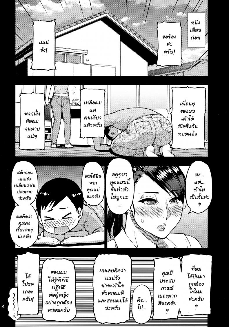 ขอเธอเป็นครั้งสุดท้าย ภาพ 2