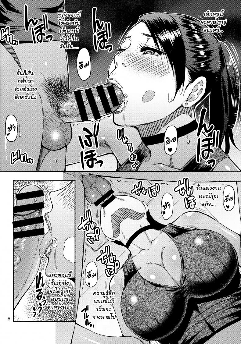 ขอเธอเป็นครั้งสุดท้าย ภาพ 6