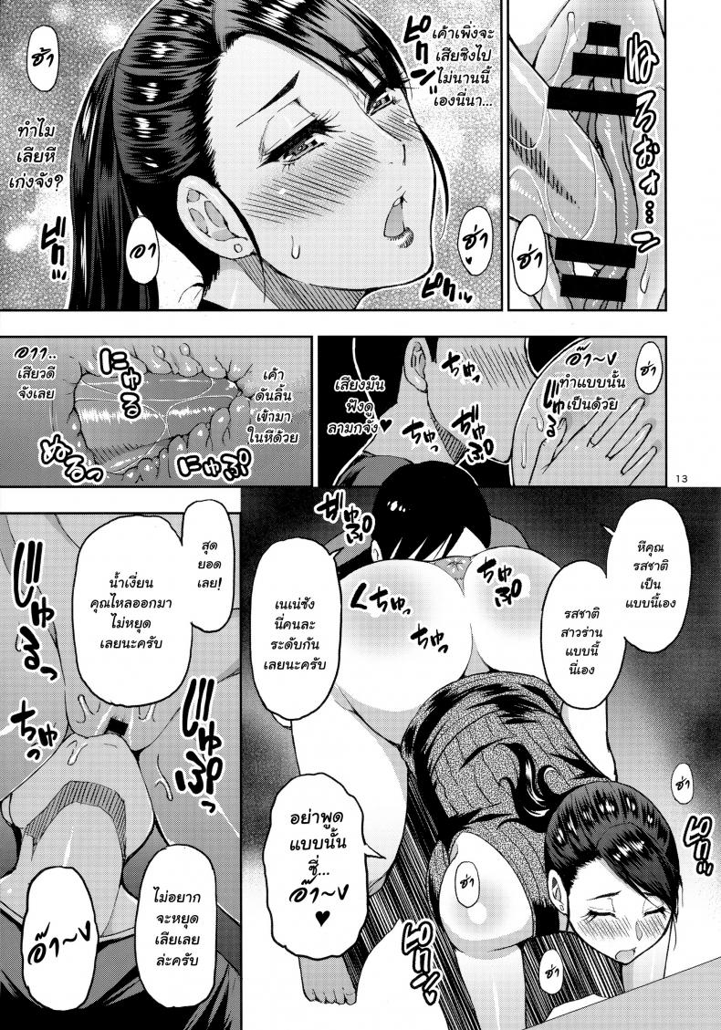 ขอเธอเป็นครั้งสุดท้าย ภาพ 11