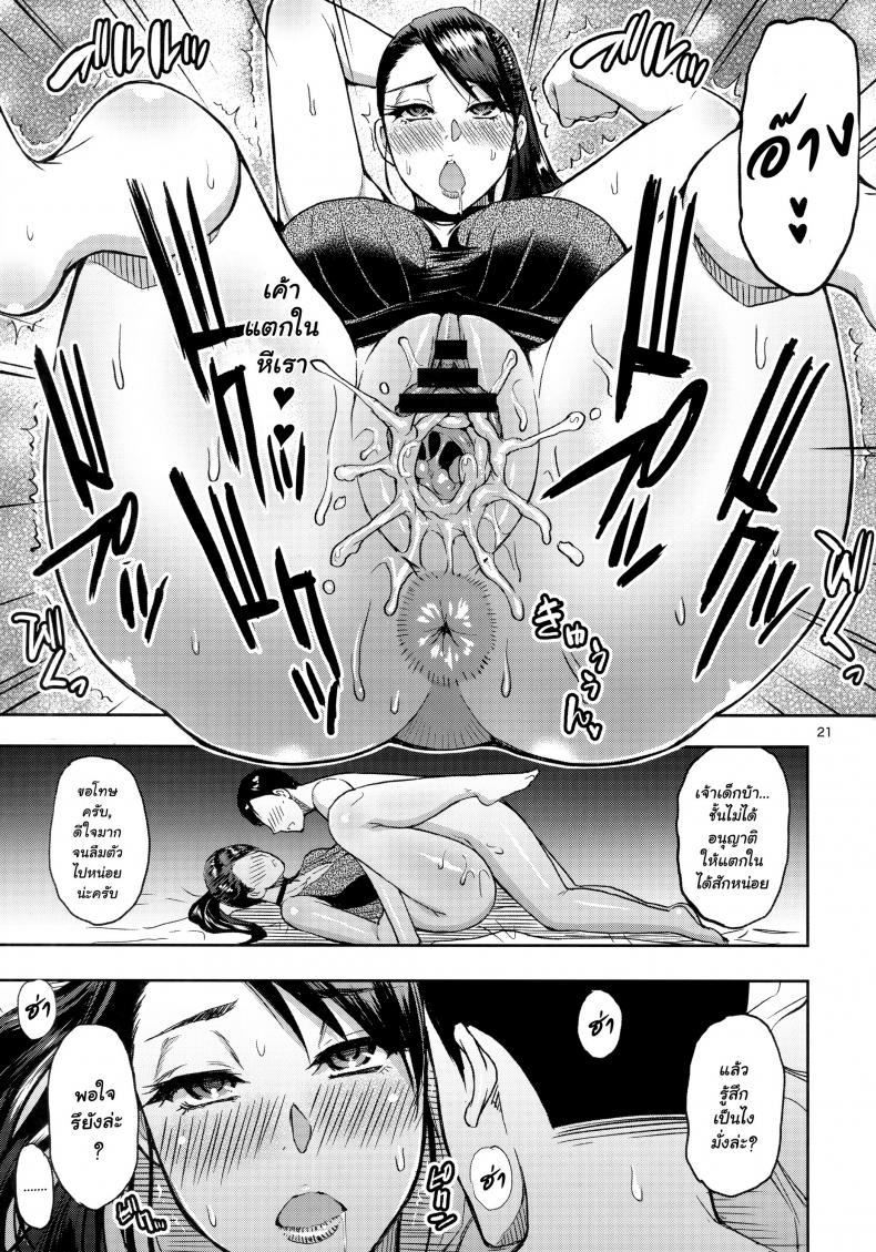 ขอเธอเป็นครั้งสุดท้าย ภาพ 19