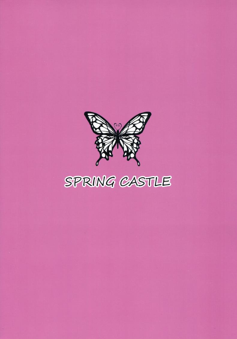 ขอเธอเป็นครั้งสุดท้าย ภาพ 21