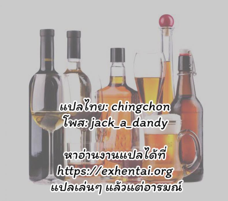 ขอเธอเป็นครั้งสุดท้าย ภาพ 22