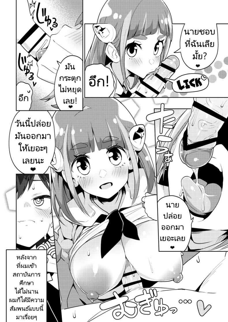 โปเกเงี่ยน ภาพ 2