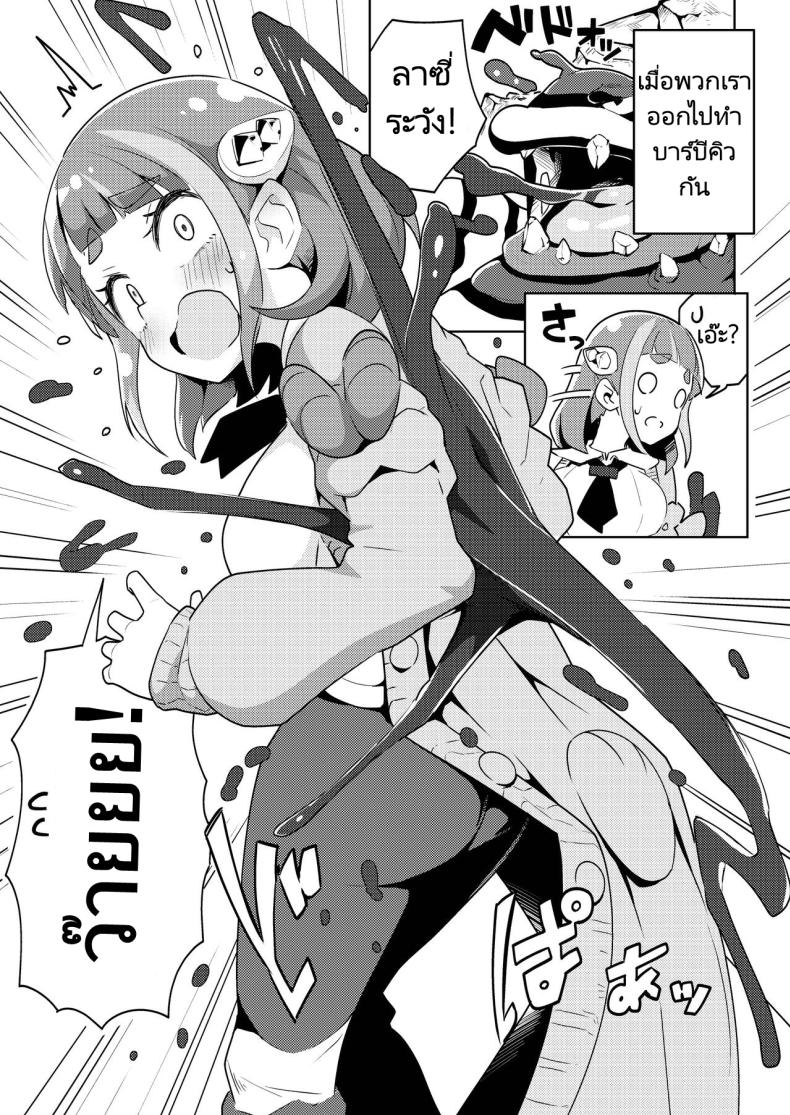 โปเกเงี่ยน ภาพ 3