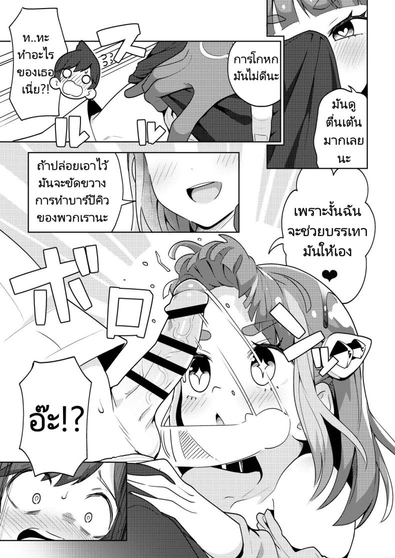 โปเกเงี่ยน ภาพ 7
