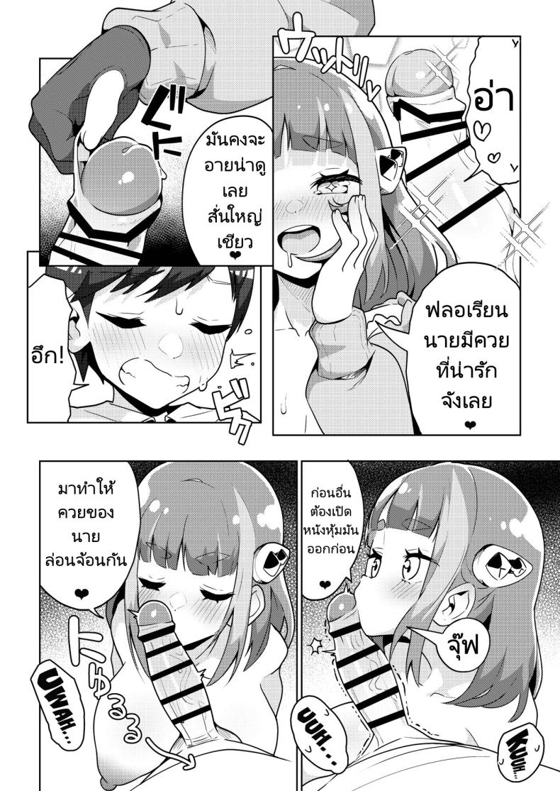 โปเกเงี่ยน ภาพ 8