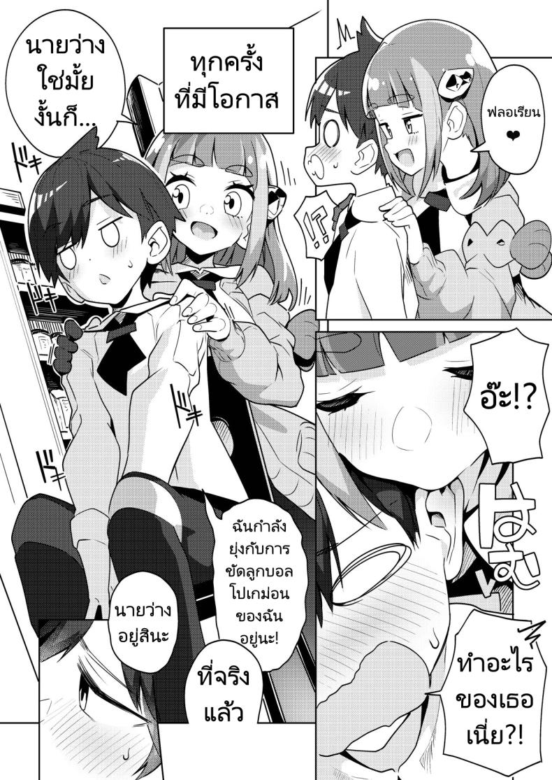 โปเกเงี่ยน ภาพ 14