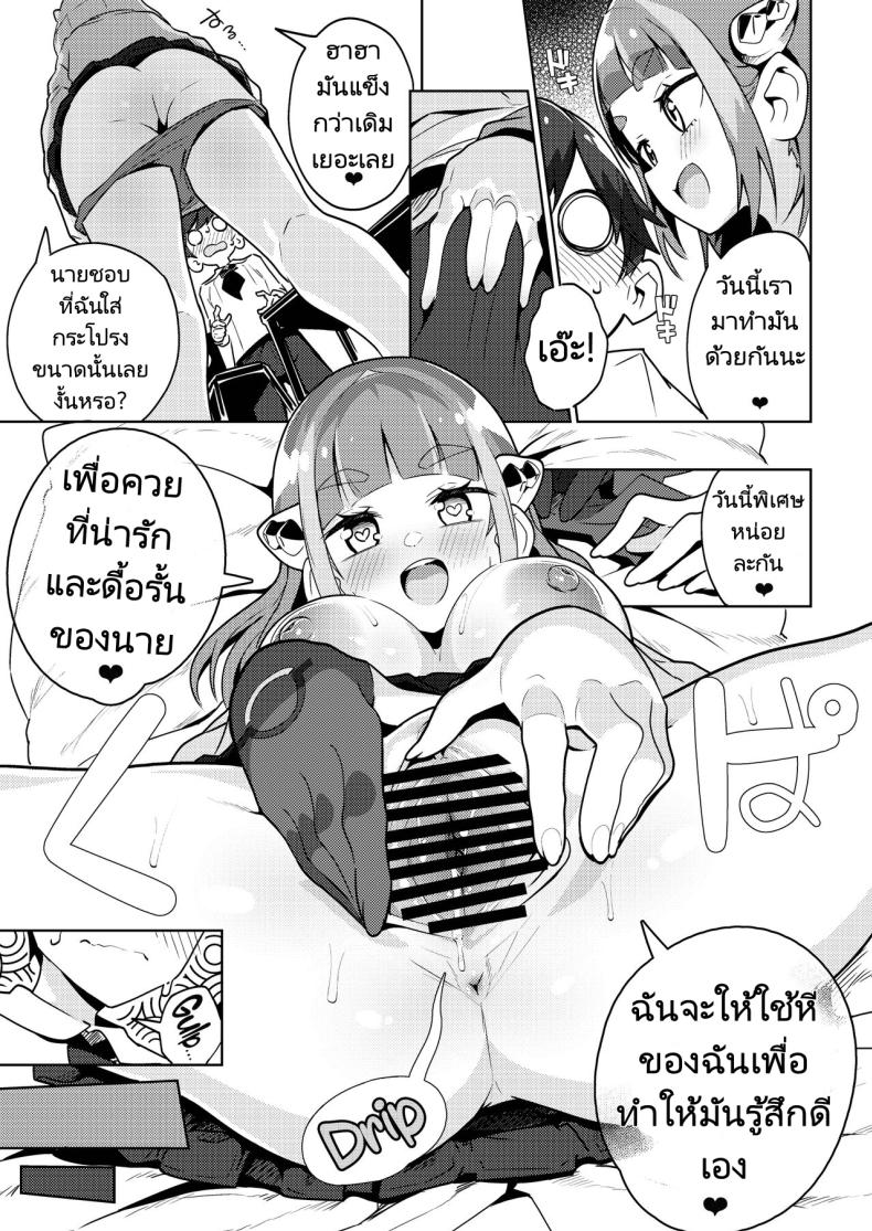 โปเกเงี่ยน ภาพ 17