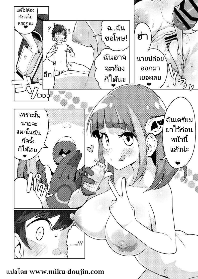 โปเกเงี่ยน ภาพ 30