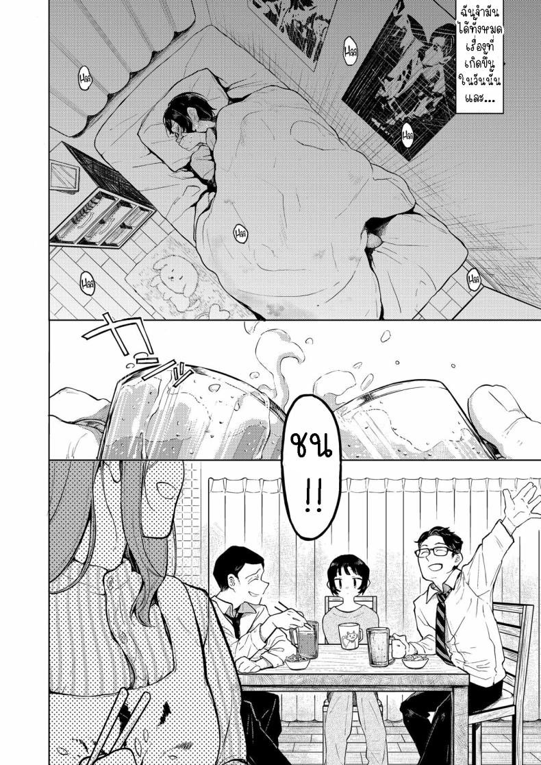 คุมิจัง 2 ภาพ 4