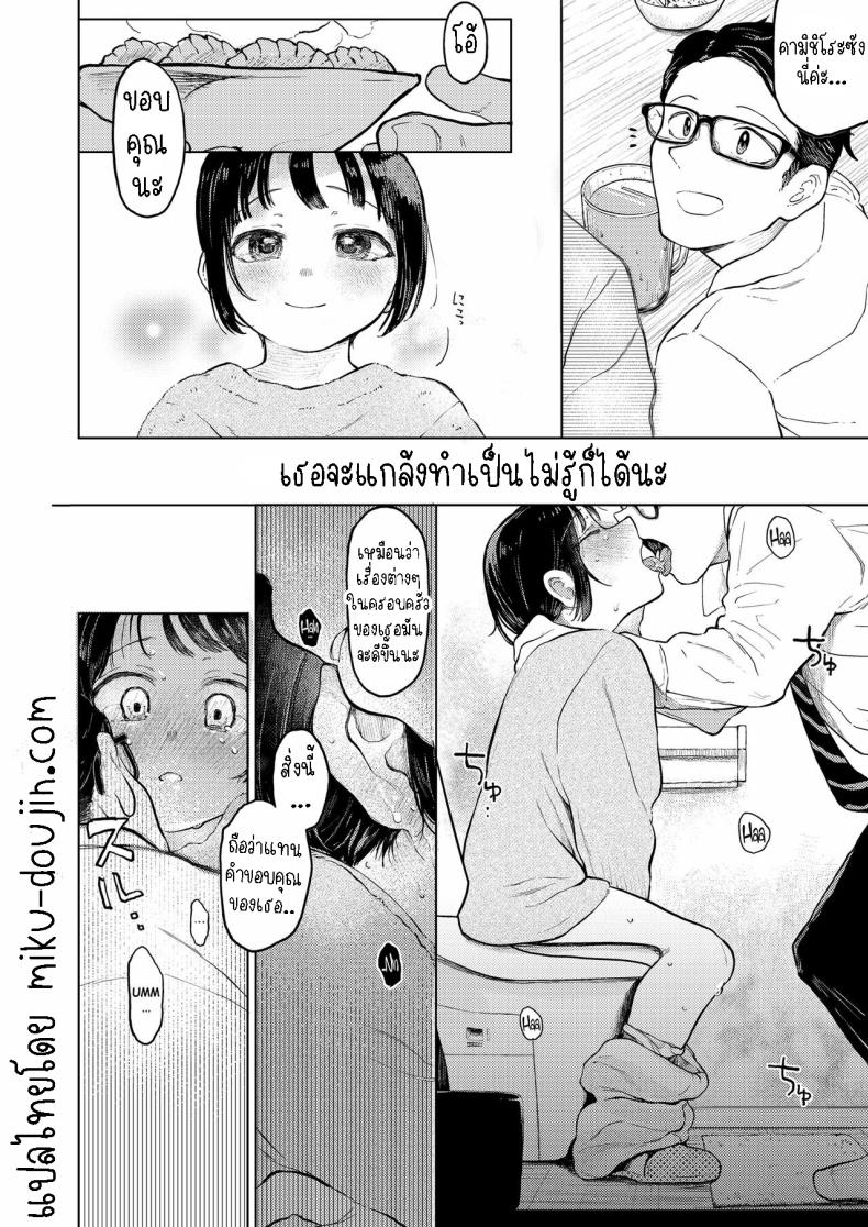 คุมิจัง 2 ภาพ 6