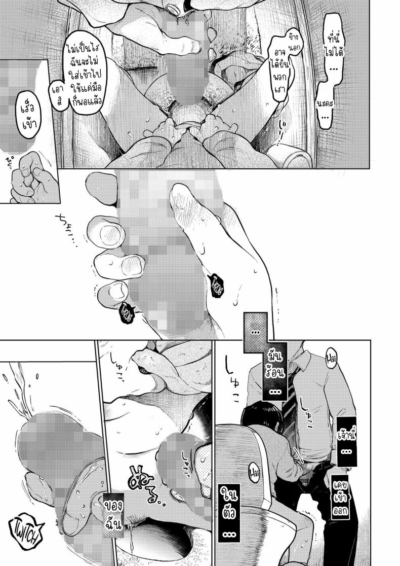 คุมิจัง 2 ภาพ 7