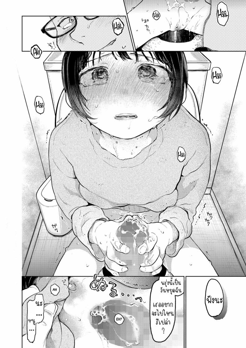 คุมิจัง 2 ภาพ 8