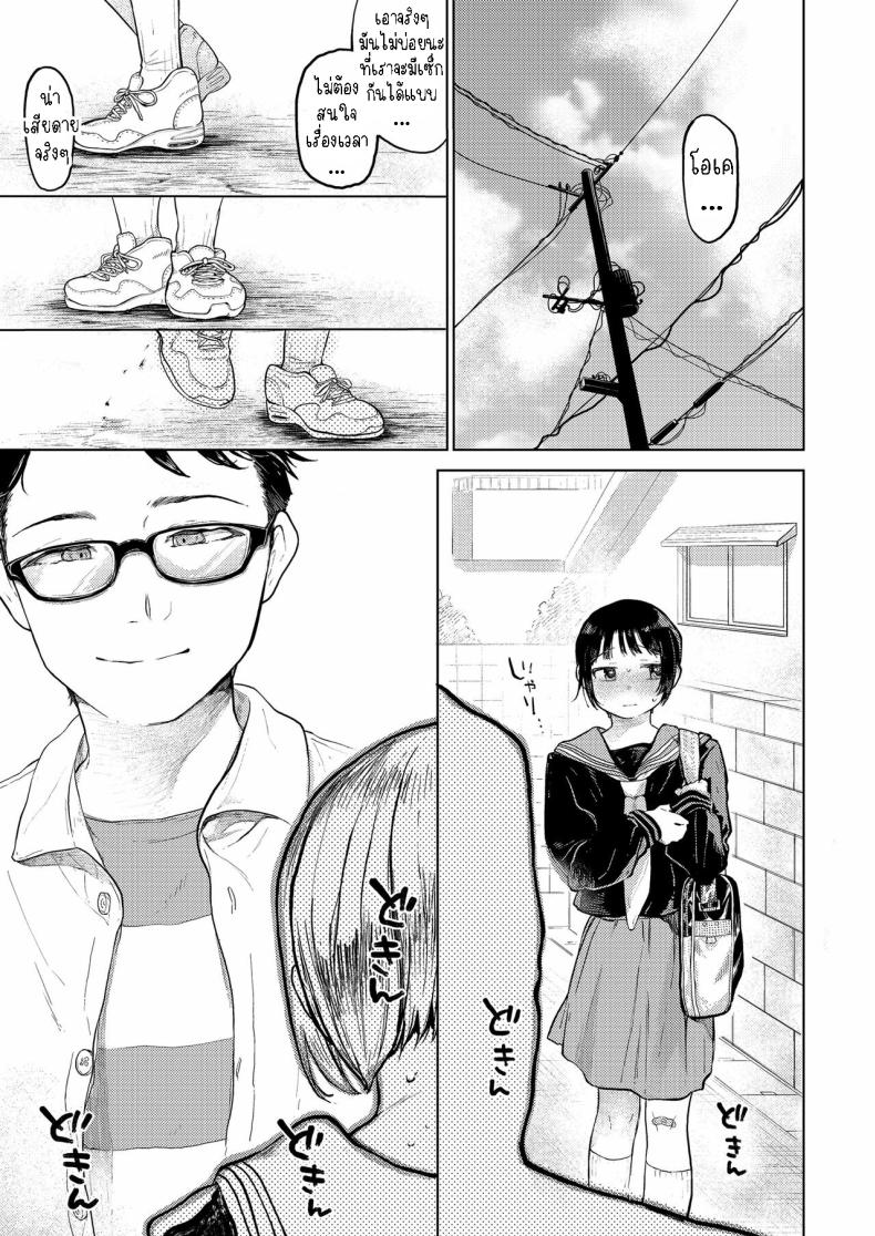 คุมิจัง 2 ภาพ 9