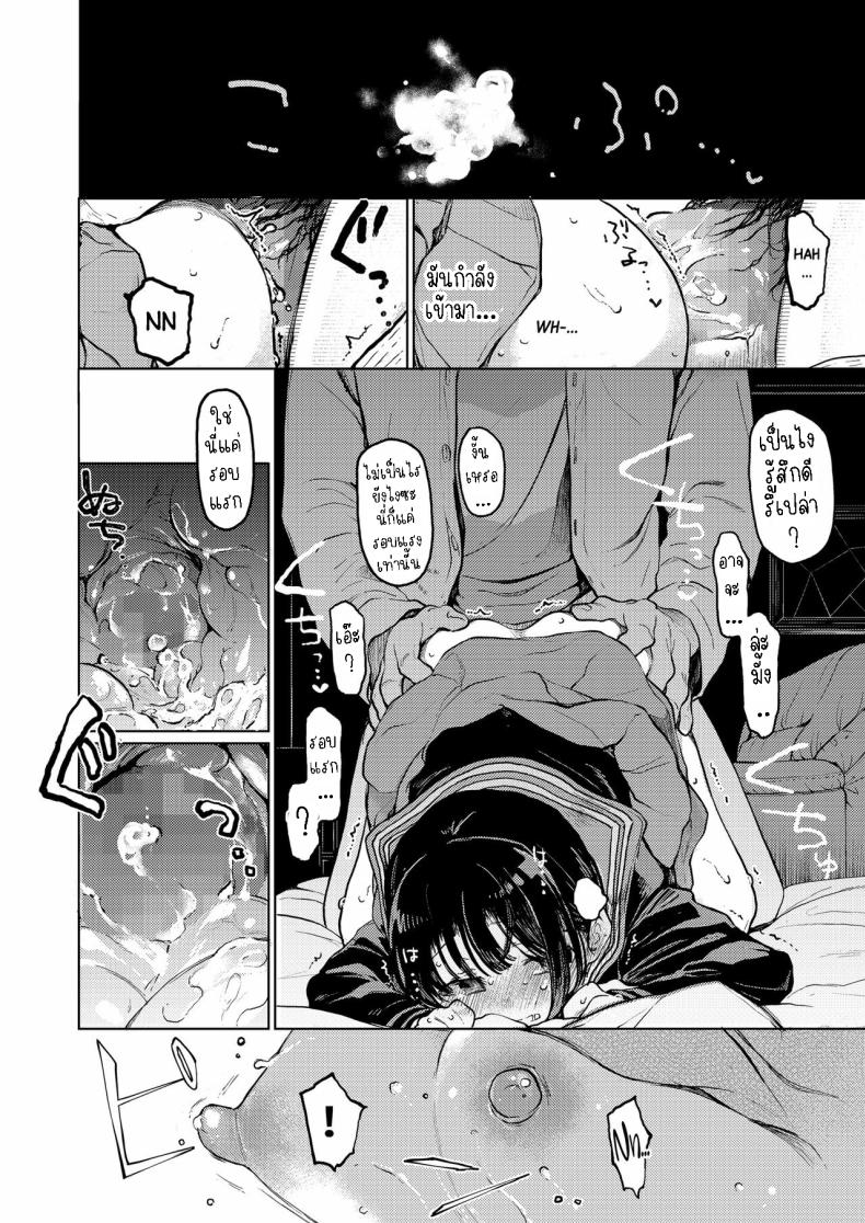 คุมิจัง 2 ภาพ 16