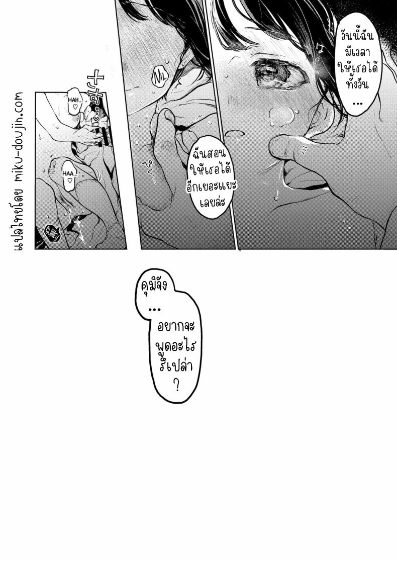 คุมิจัง 2 ภาพ 28