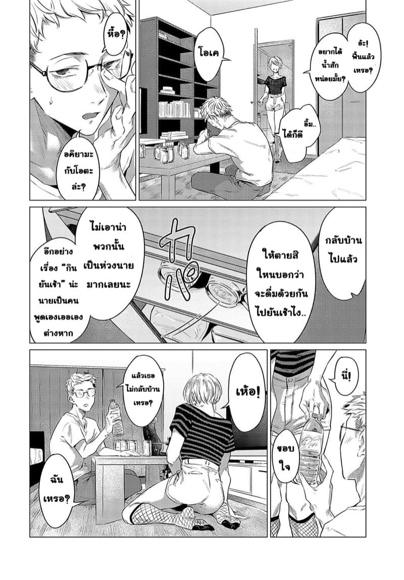 กินเหล้า เมา เซ็กส์ ภาพ 1