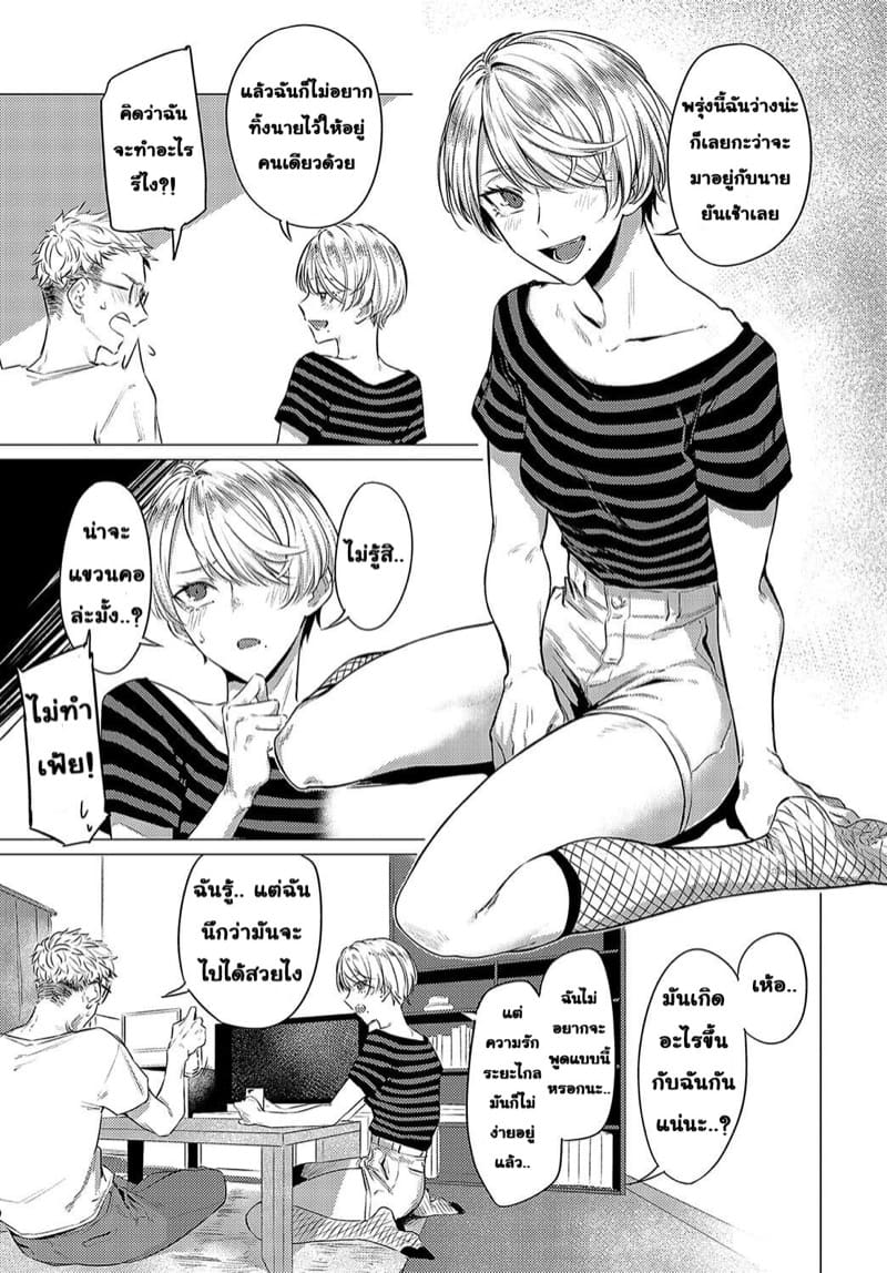 กินเหล้า เมา เซ็กส์ ภาพ 2