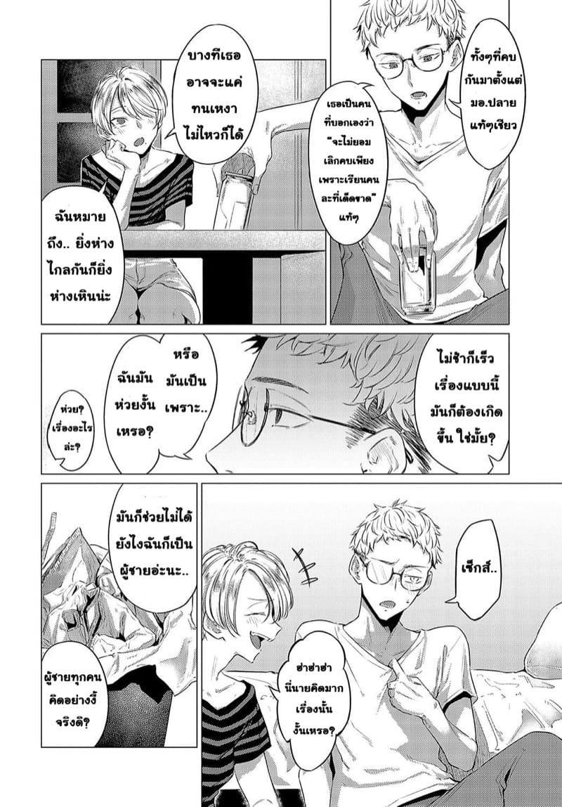 กินเหล้า เมา เซ็กส์ ภาพ 3