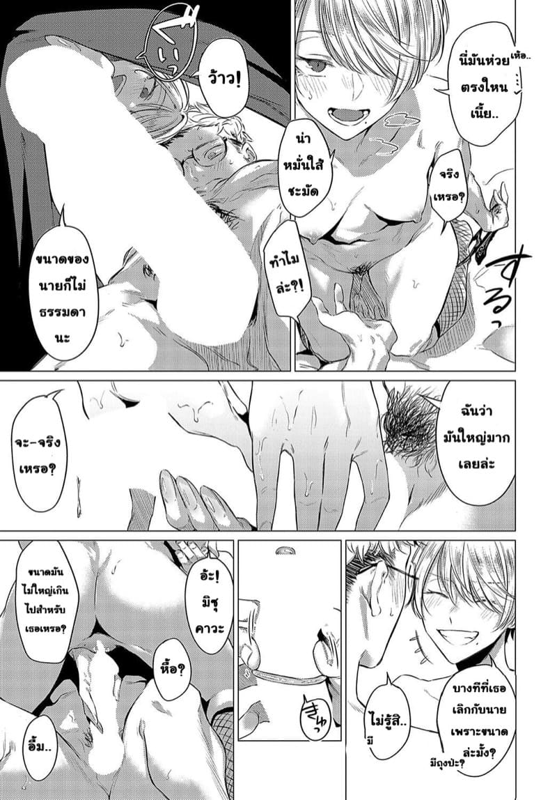 กินเหล้า เมา เซ็กส์ ภาพ 8