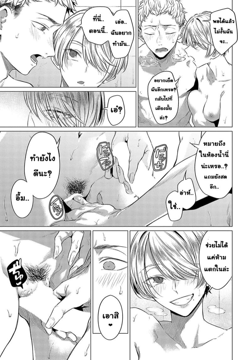 กินเหล้า เมา เซ็กส์ ภาพ 14