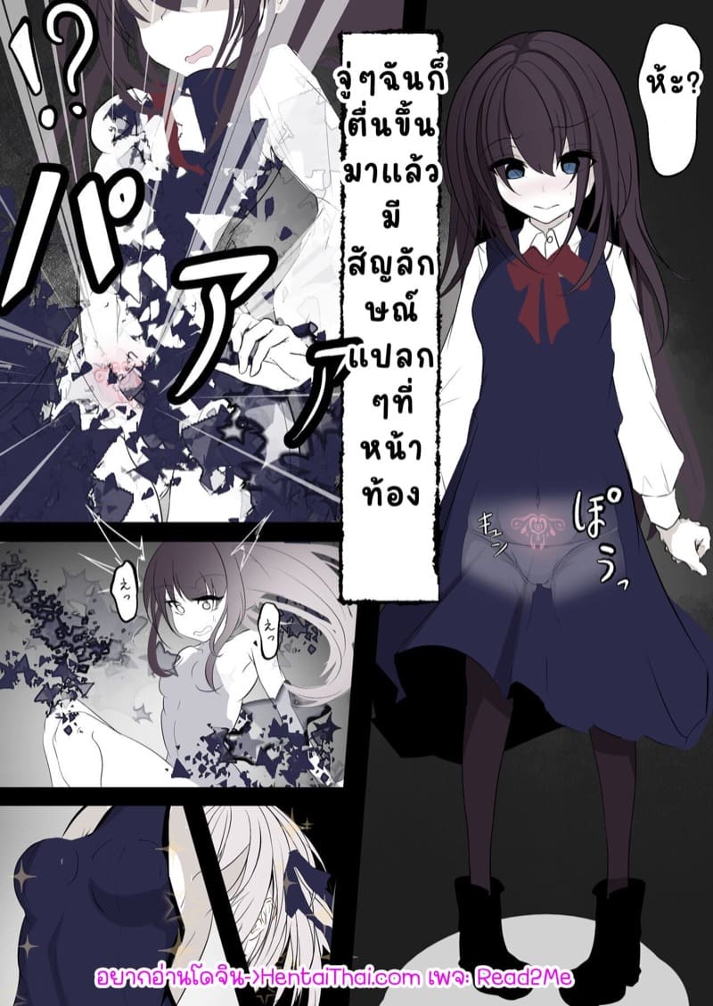 สาวน้อยเวทมนตร์กับเรื่องแสนโหดร้าย 1 ภาพ 1