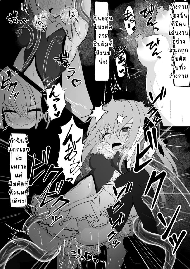 สาวน้อยเวทมนตร์กับเรื่องแสนโหดร้าย 1 ภาพ 6