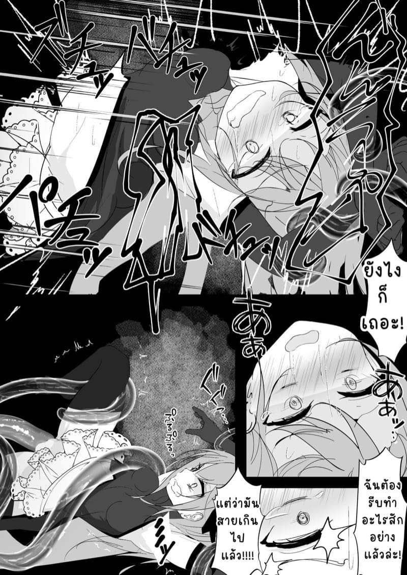 สาวน้อยเวทมนตร์กับเรื่องแสนโหดร้าย 1 ภาพ 10