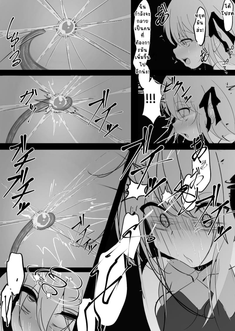 สาวน้อยเวทมนตร์กับเรื่องแสนโหดร้าย 1 ภาพ 15