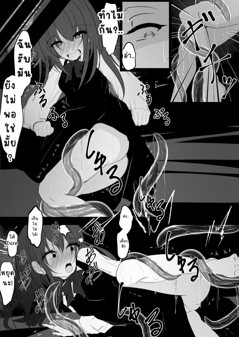 สาวน้อยเวทมนตร์กับเรื่องแสนโหดร้าย 1 ภาพ 18