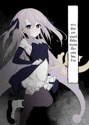 อ่านโดจิน สาวน้อยเวทมนตร์กับเรื่องแสนโหดร้าย 1 แปลไทย