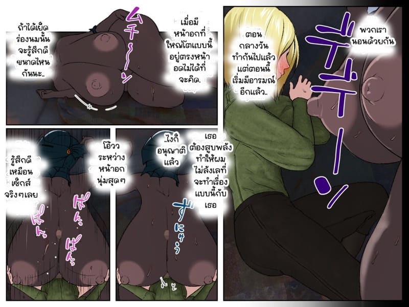 นักรบสาวสุดแกร่ง! ภาพ 16