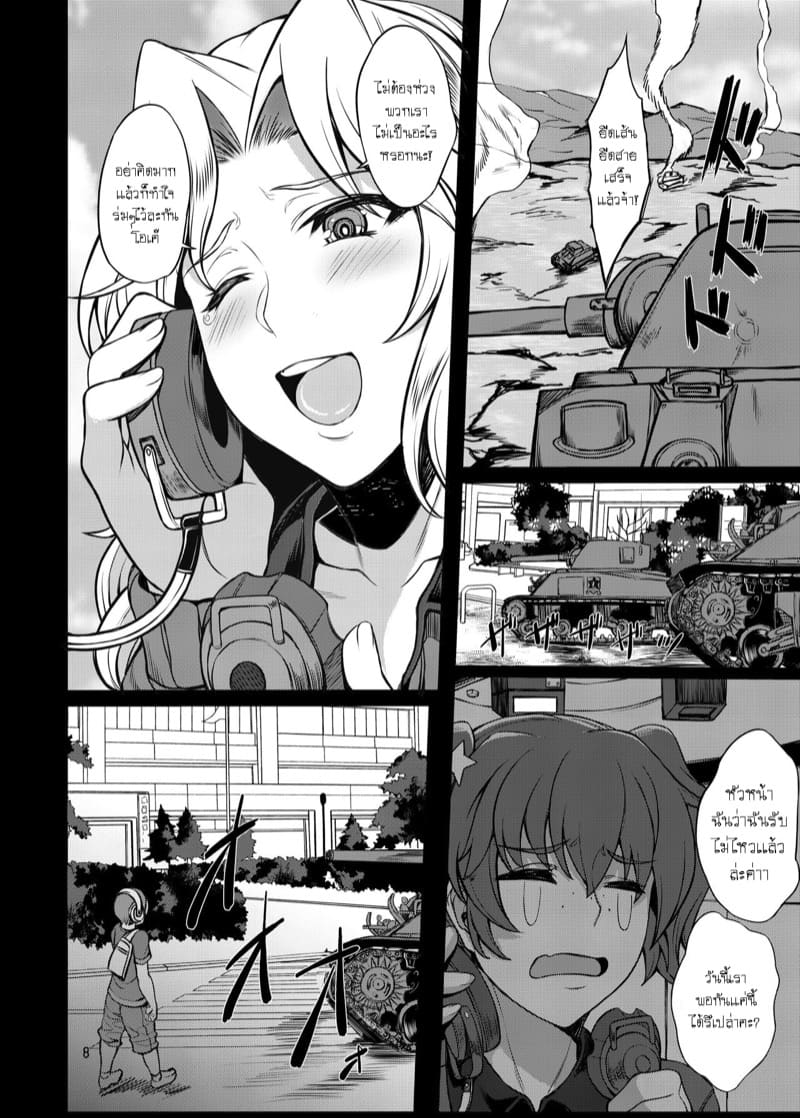 แฟนเพื่อนนี่เเหละดี ภาพ 5