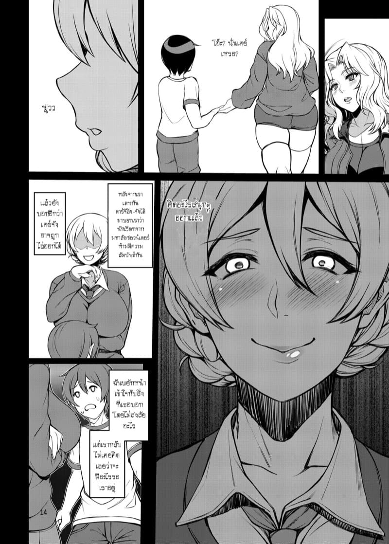 แฟนเพื่อนนี่เเหละดี ภาพ 11