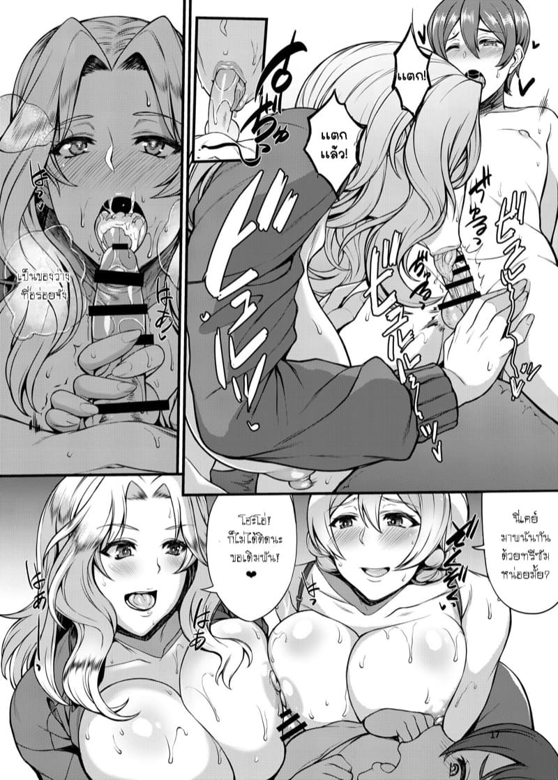 แฟนเพื่อนนี่เเหละดี ภาพ 14
