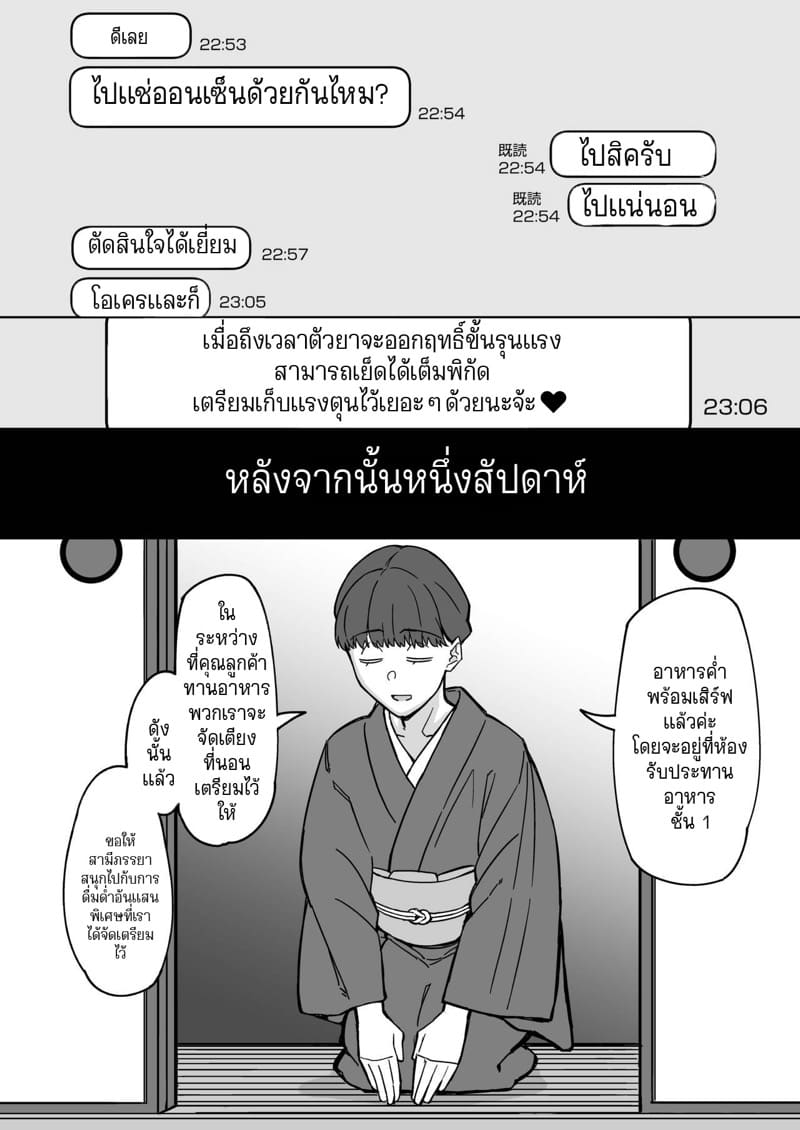 รักแรกของผมคือแม่ของเพื่อน 2 จบ - ฉันจะเป็นของโคคุงตลอดไป! ภาพ 3