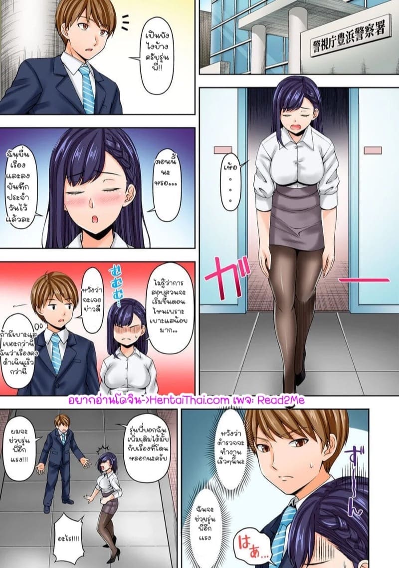 ยัยประธานซุ่มซ่าม 2 ภาพ 1