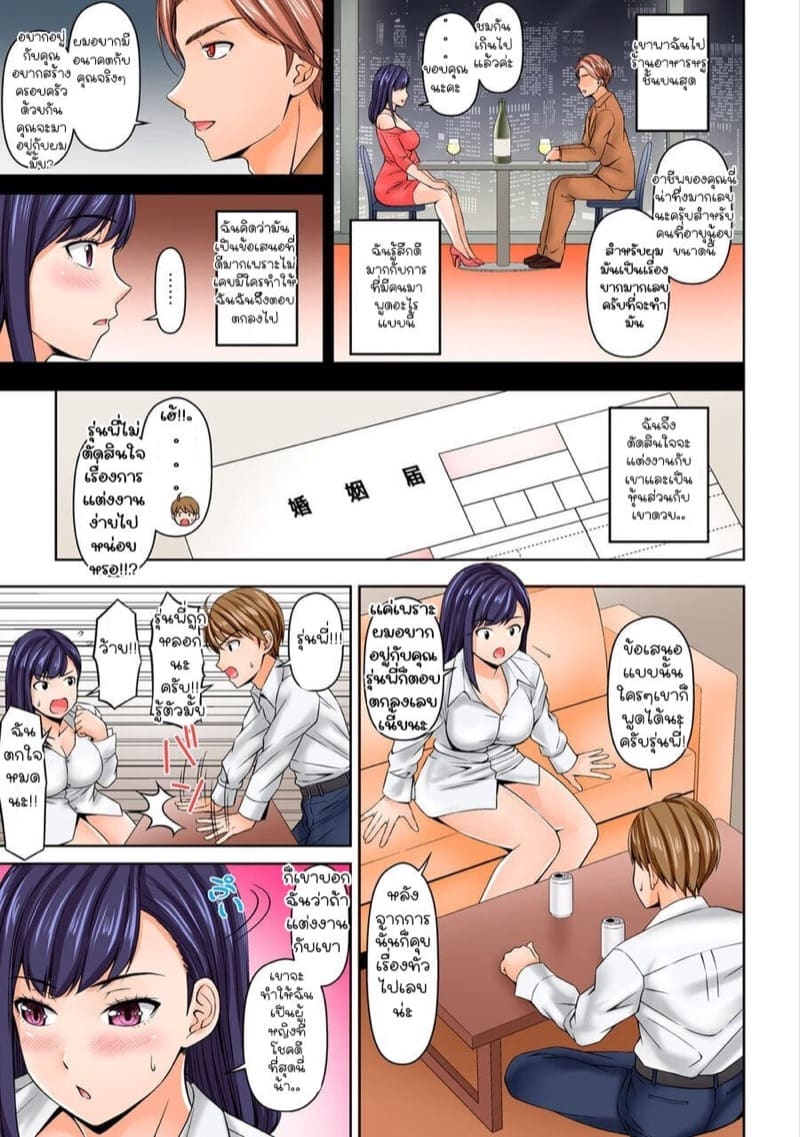 ยัยประธานซุ่มซ่าม 2 ภาพ 11