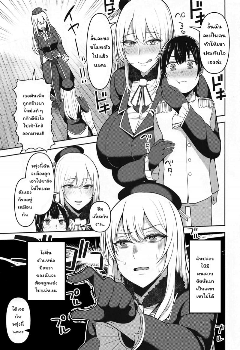 ผบ. ตัวน้อย ภาพ 3