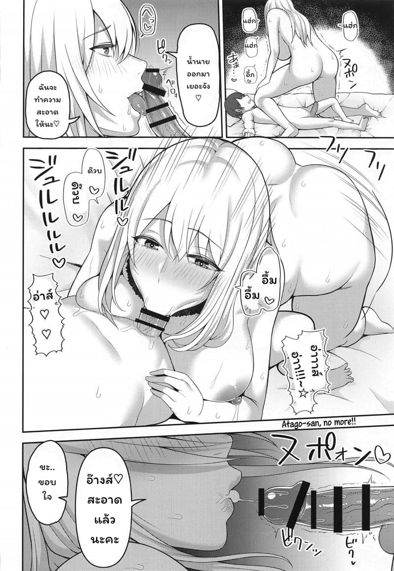 ผบ. ตัวน้อย ภาพ 14