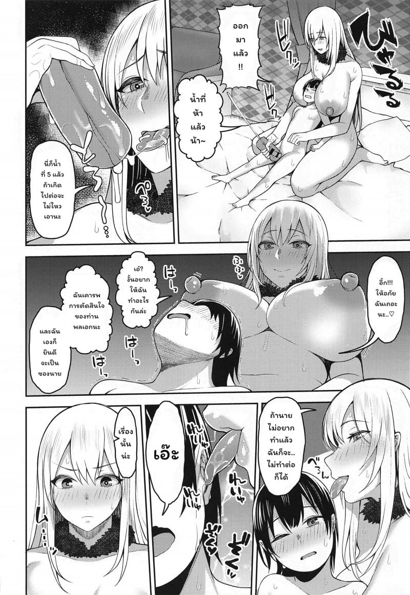 ผบ. ตัวน้อย ภาพ 18